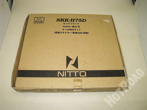未使用 日東工業 ホンダ フリード スパイク オーディオレス車 カーAV取付キット NKK-H75D