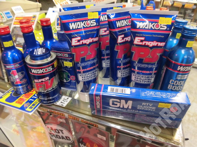 ＷＡＫＯ‘Ｓ　　ワコーズ　　各種　買取　特価販売中