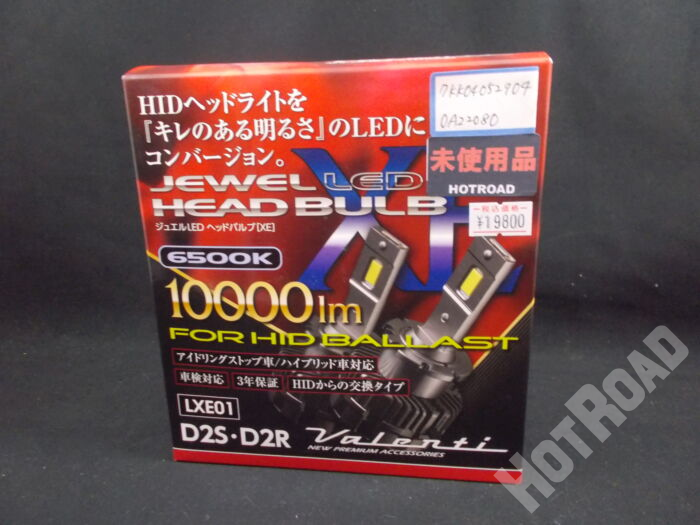 【未使用品】ジュエルLED ヘッドバルブ(XE)　6500K　10000lm　D2S・D2R　LXE01