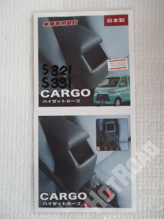 CARGO ハイゼットカーゴ S321 S331 中古