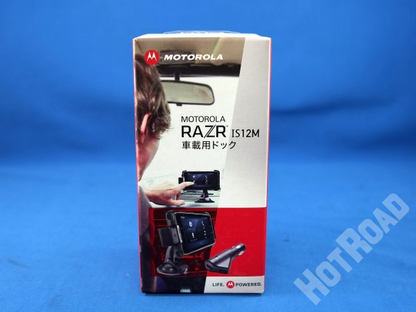 モトローラ MOTOROLA RAZR IS12M 車載用ドック 新品