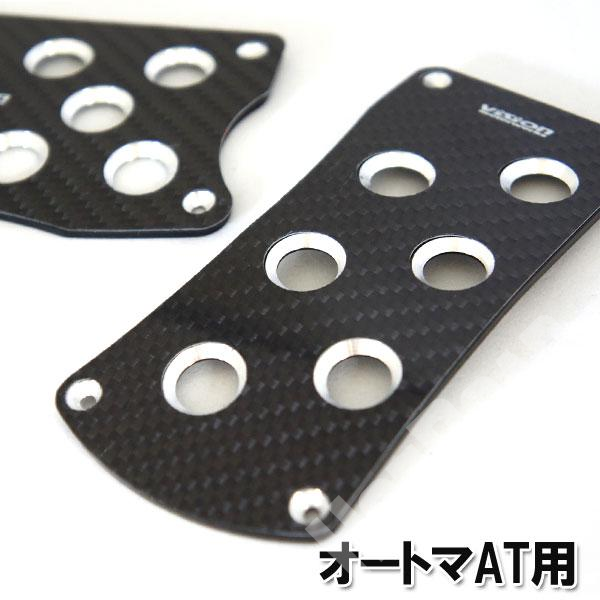 ブレイス スポーティーなカーボンペダルカバー オートマ用BG-832