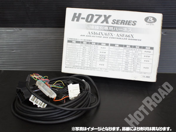 データシステム エアサス ハーネス セドリックグロリアY32 H-075