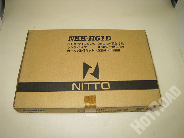 未使用 日東工業 ホンダ ライフ ダンク カーAV取付キット NKK-H61D
