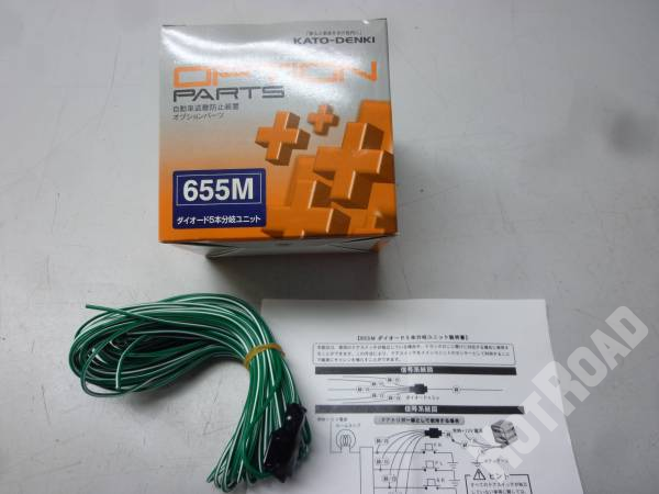KATO-DENKI 加藤電機 655M ダイオード5本分岐ユニット 未使用