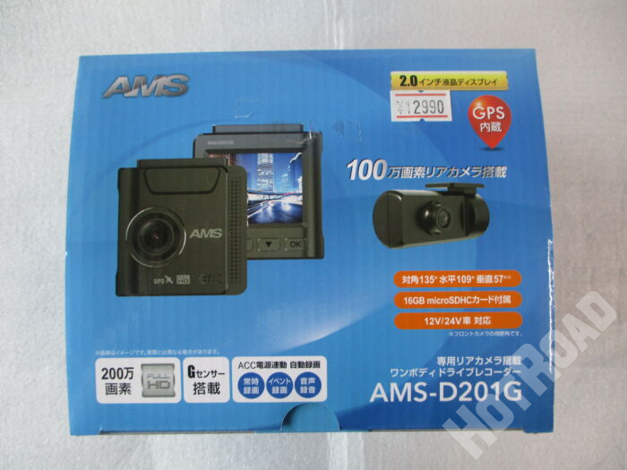 新品 AMS AMS-D201G ドライブレコーダー