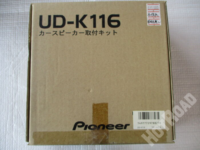Pioneer UD-K116 カースピーカー取付キット 未使用