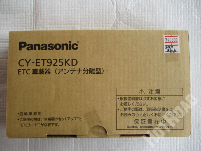 Panasonic パナソニック CY-ET925KD ETC車載器 ETC 未使用