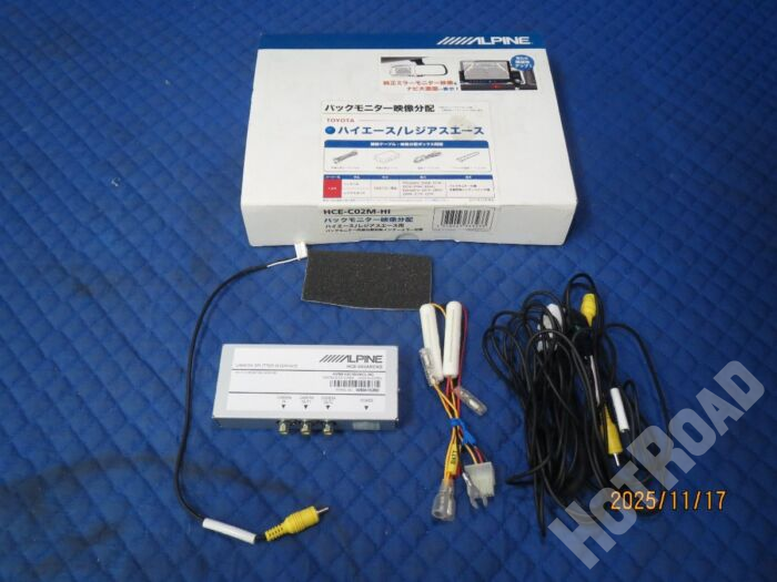 【現状】ALPINE アルパイン HCE-C02M-HI リアビジョンリンク対応 映像分配ユニット 中古 ハイエース用 S/N:W80415360
