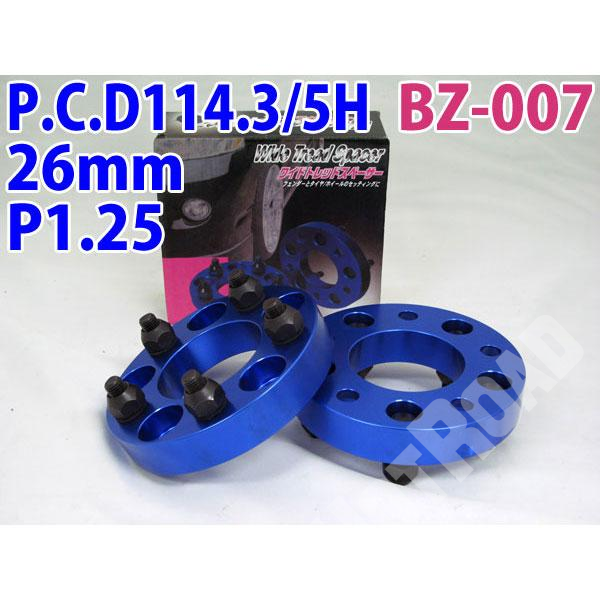 ブルー ワイドトレッドスペーサー ワイトレ 26mm PCD114.3/P1.25/5H ツライチ フェンダー/ホイールセッティング BZ-007 /ブレイス