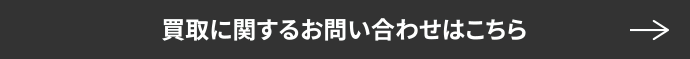 フォームからのお問い合わせはこちら